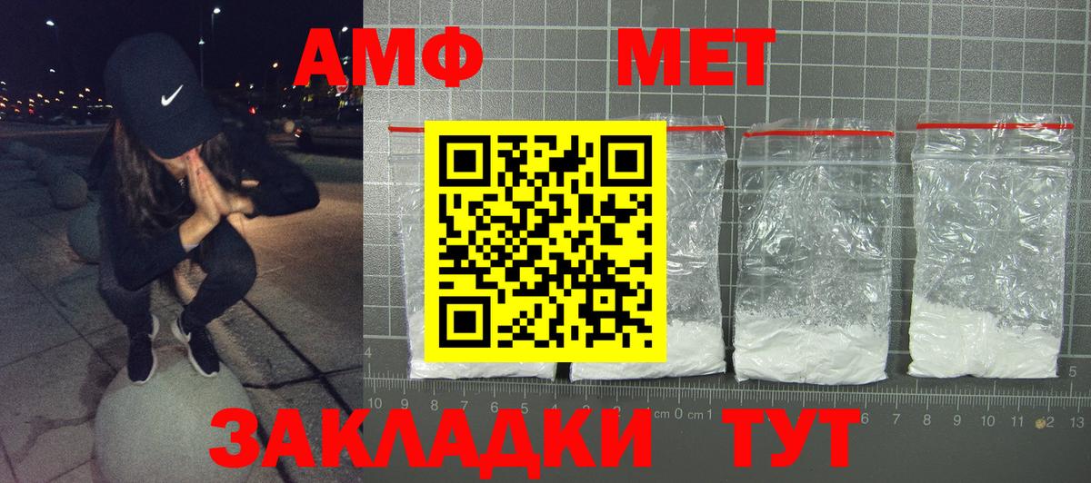 АМФ 97% Нурлат