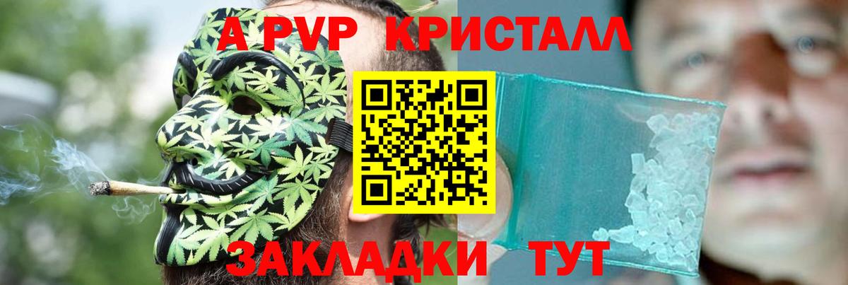 A PVP крисы CK Нурлат