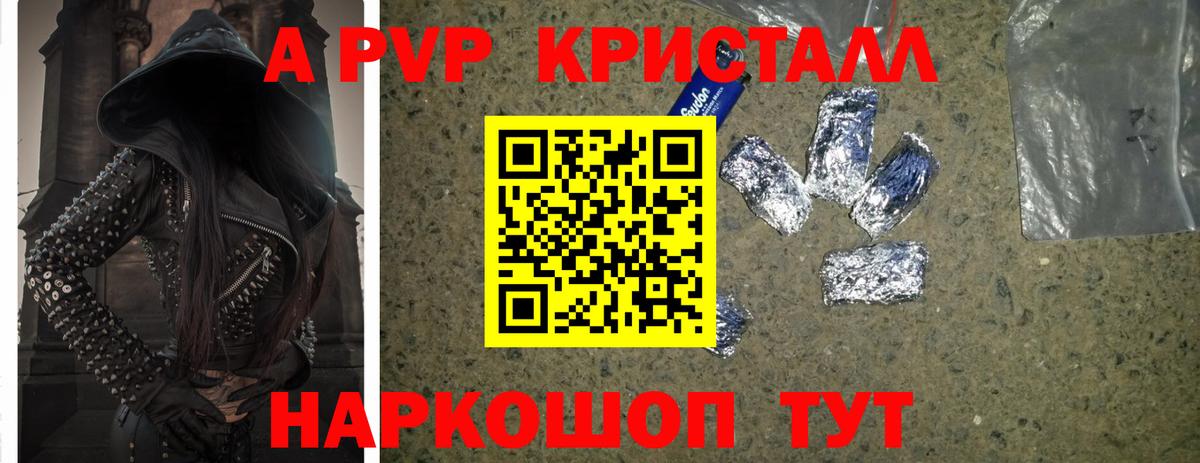 A-PVP крисы CK  Alpha-PVP крисы CK  Нурлат  Вход с VPN  Alpha PVP СК КРИС 