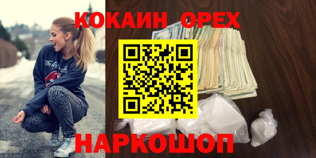 КОКАИН Columbia  КОКАИН 99%  Нурлат  Вход с VPN 