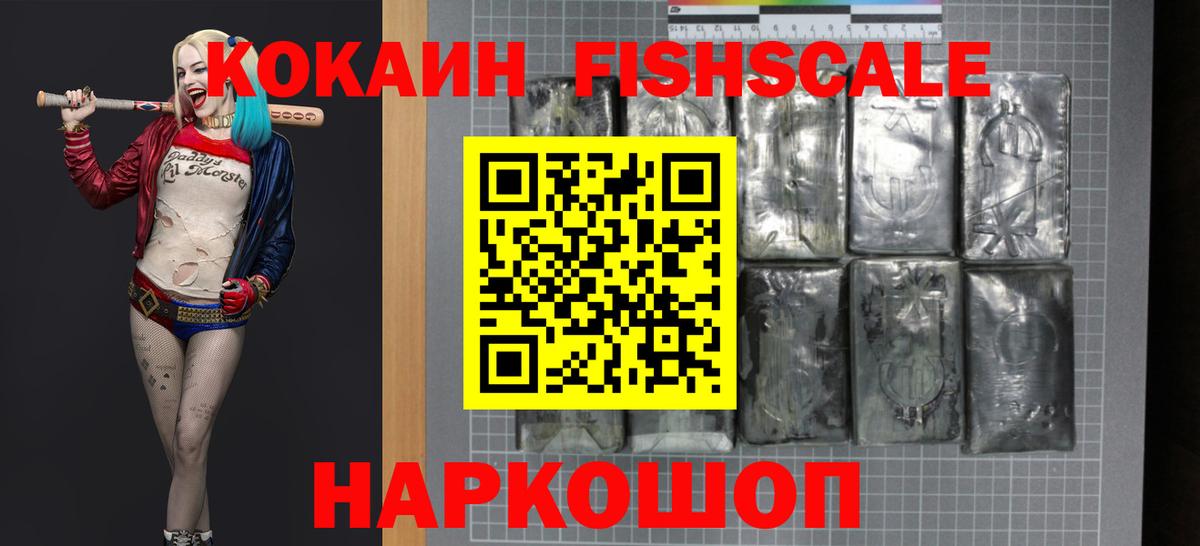 Cocaine 99% Нурлат