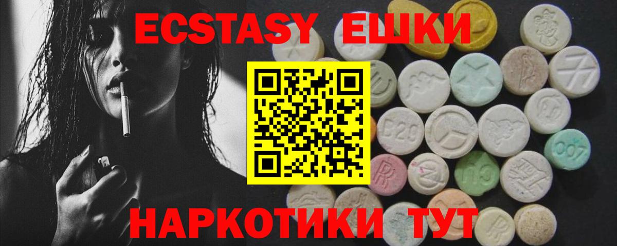 Экстази 99%  Ecstasy 99%  Вход с VPN  ЭКСТАЗИ  Нурлат 