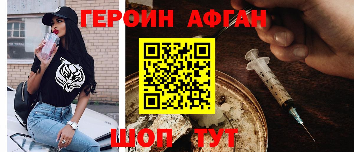Героин белый  Вход с VPN  Нурлат 