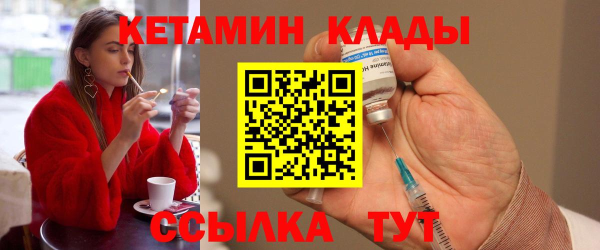 КЕТАМИН ketamine  Вход с VPN  КЕТАМИН ketamine  MEGA рабочий сайт  Нурлат 
