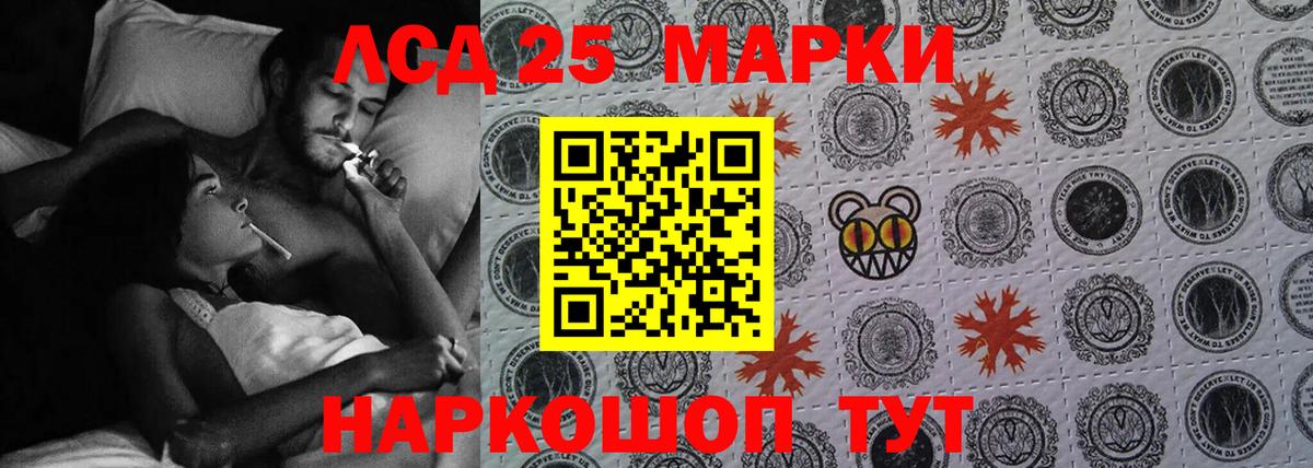 LSD-25 экстази кислота Нурлат