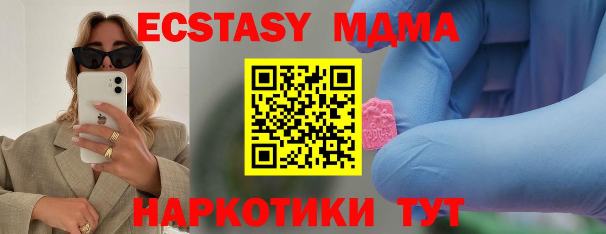 МДМА Molly  MDMA  Нурлат  MDMA Molly  Вход с VPN 