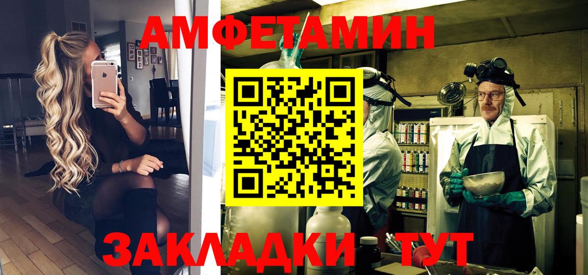 МЕТАМФЕТАМИН винт  Вход с VPN  МЕТАМФЕТАМИН  Нурлат 