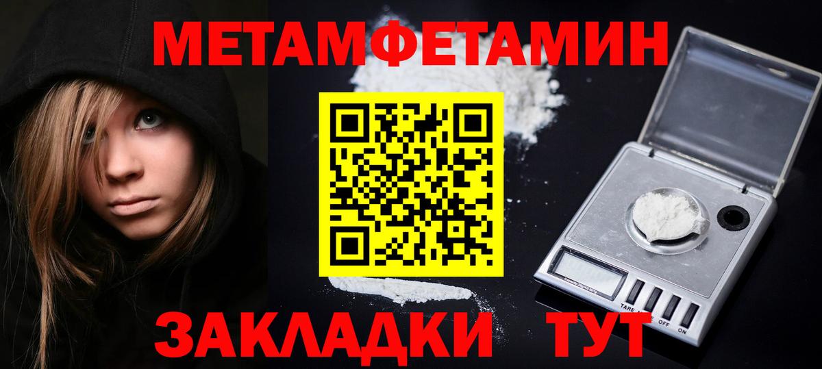 Метамфетамин витя Нурлат