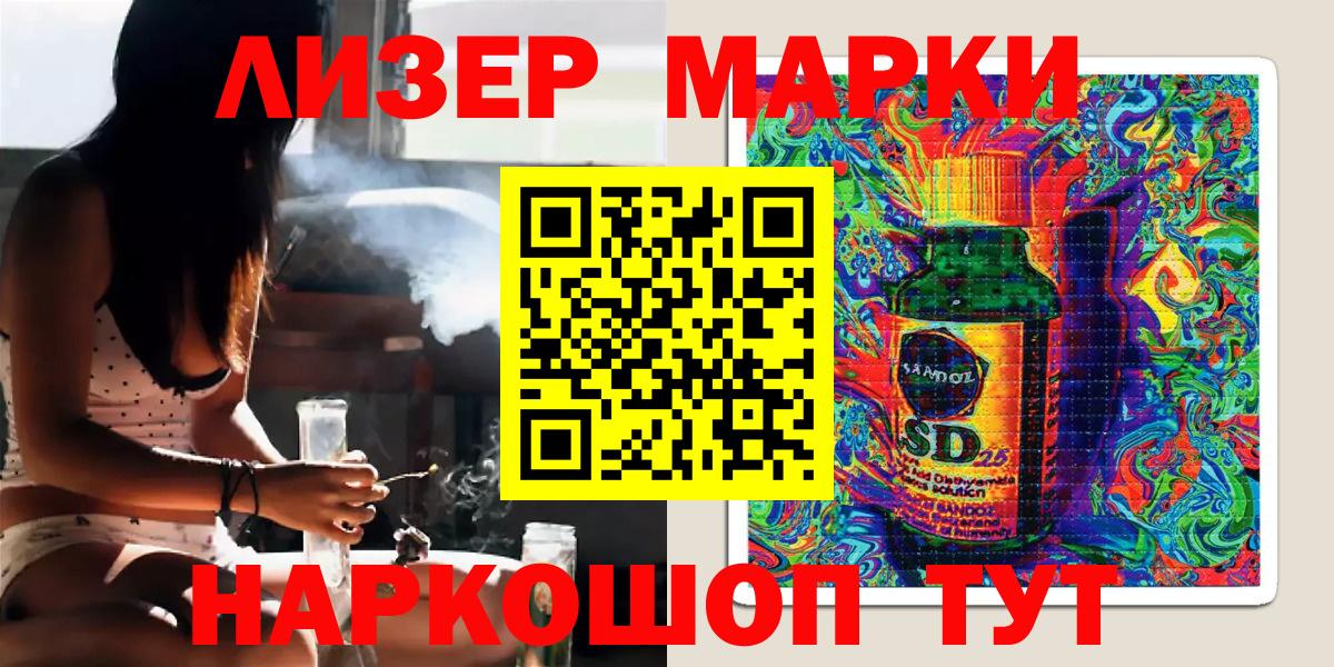 Марки 25I-NBOMe 1500мкг Нурлат