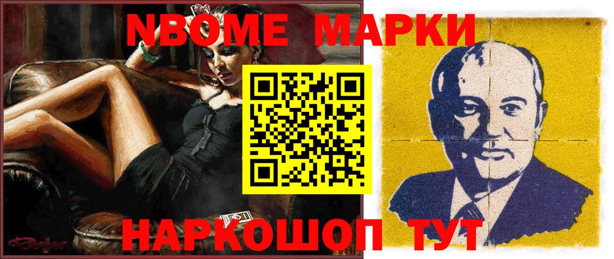 Нурлат  Марки NBOMe  Вход с VPN  Марки 25I-NBOMe 1500мкг 