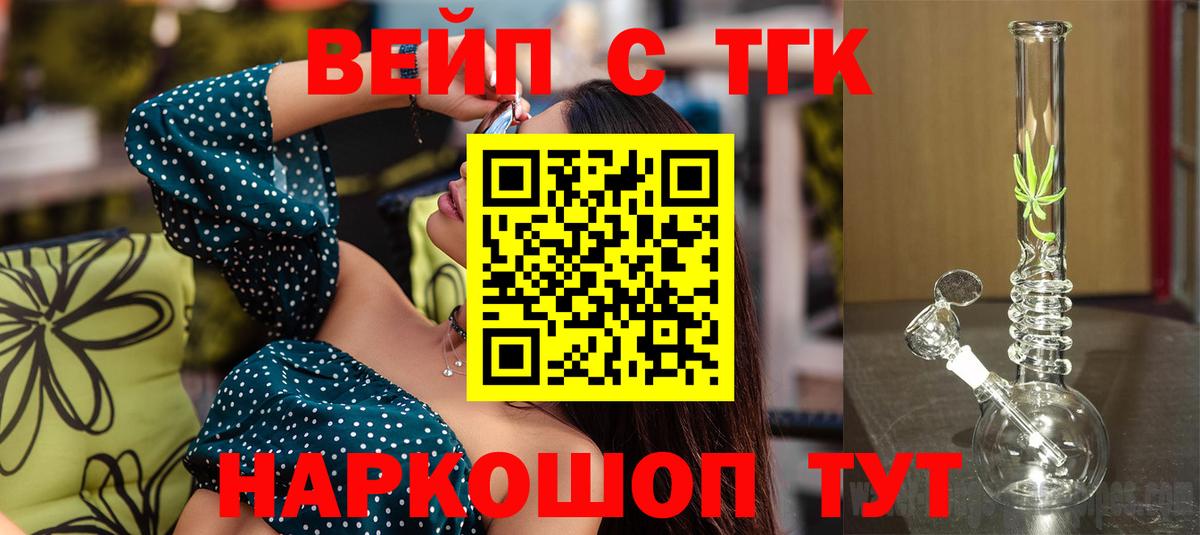 Дистиллят ТГК жижа Нурлат