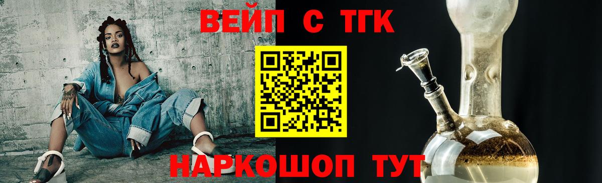 ТГК Wax  Дистиллят ТГК Wax  Нурлат  Вход с VPN 