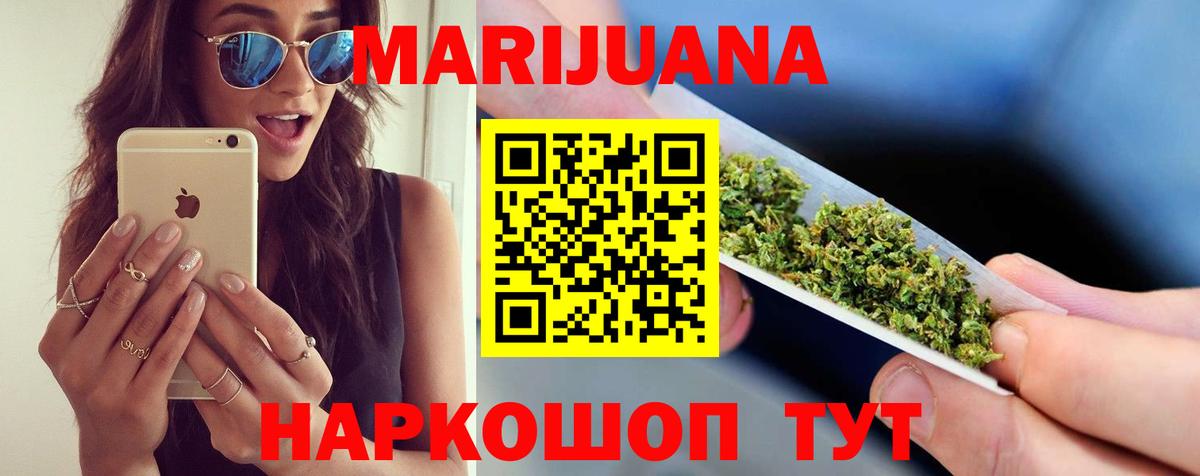 Конопля марихуана Нурлат